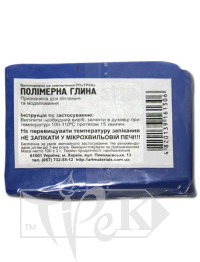 Полімерна глина синя (ультрамарин) 100 г «Трек» Україна