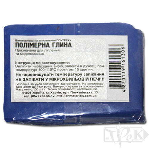Полімерна глина синя (ультрамарин) 100 г «Трек» Україна