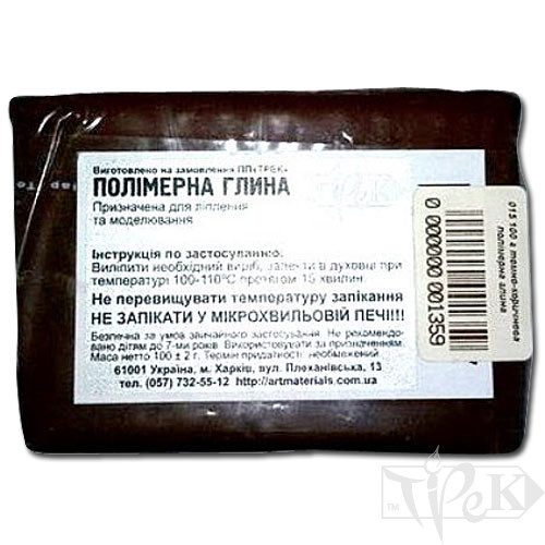 Полімерна глина коричнева темна 100 г «Трек» Україна