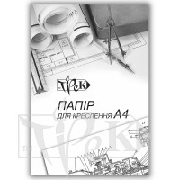 Папка для креслення А4 (21х29,7 см) ватман 180 г/м.кв. 10 аркушів «Трек» Україна