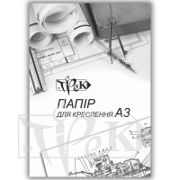 Папка для креслення А3 (29,7х42 см) ватман 180 г/м.кв. 10 аркушів «Трек» Україна