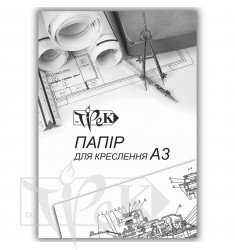 Папка для креслення А3 (29,7х42 см) ватман 180 г/м.кв. 10 аркушів «Трек» Україна